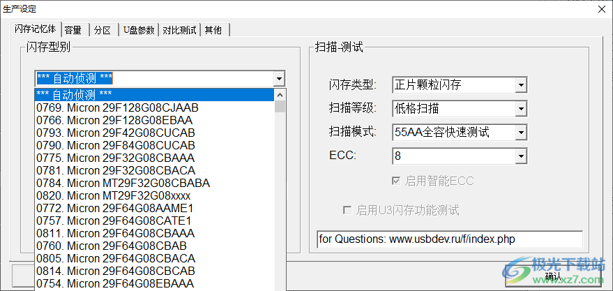 uptool u盘量产工具