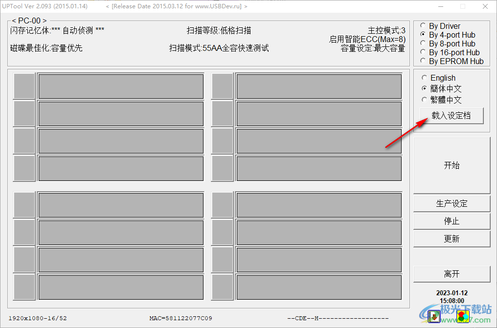 uptool u盘量产工具