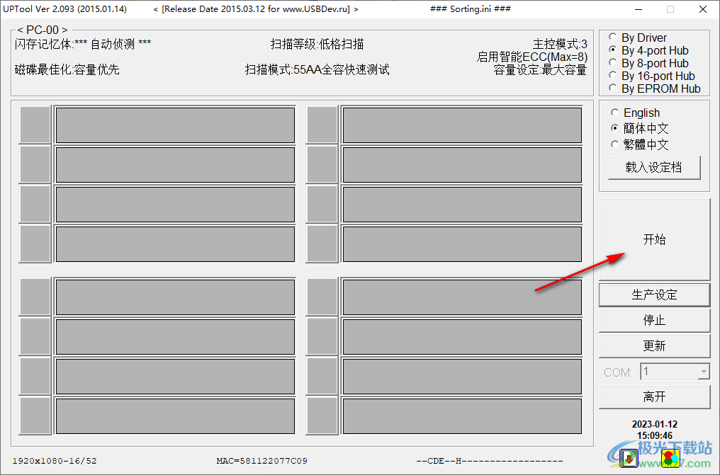 uptool u盘量产工具