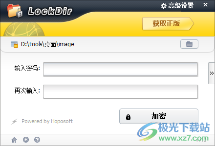 Lockdir文件夹加密软件