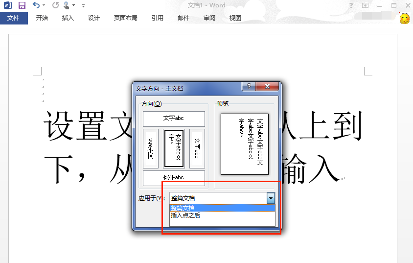 microsoft office 2013安装包