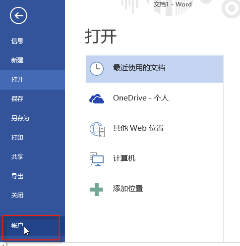 microsoft office 2013安装包