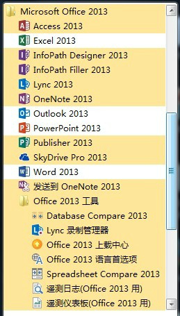 microsoft office 2013安装包