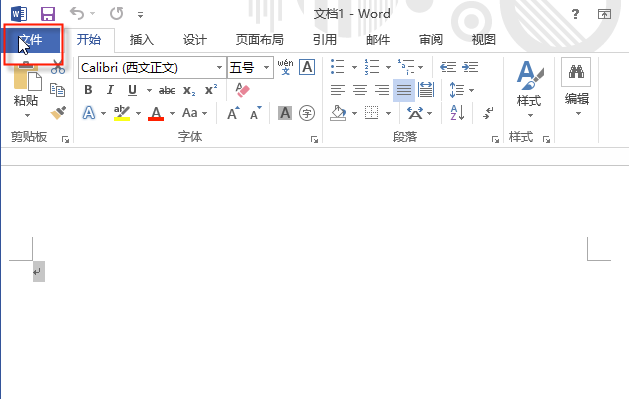 microsoft office 2013安装包