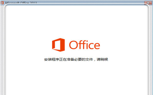 microsoft office 2013安装包