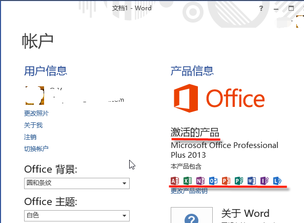 microsoft office 2013安装包