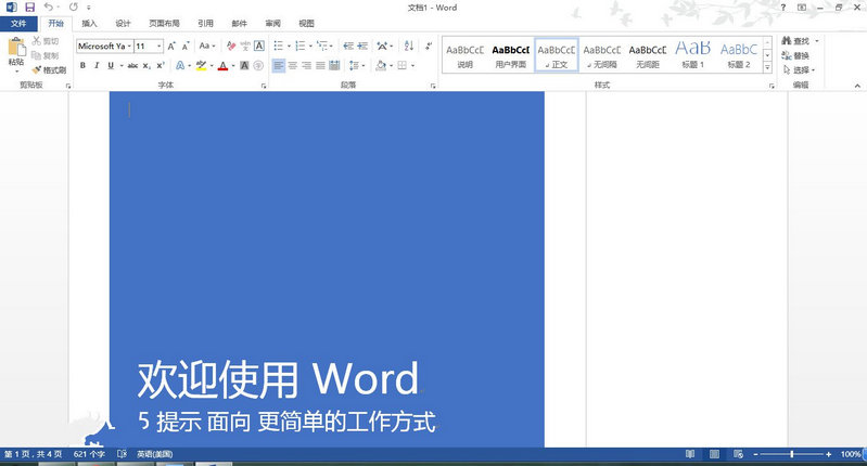 microsoft office 2013安装包