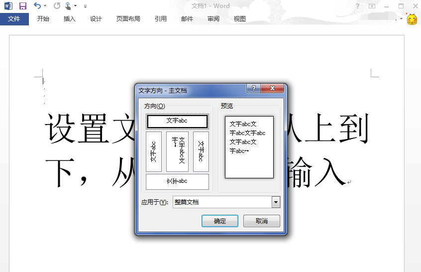 microsoft office 2013安装包