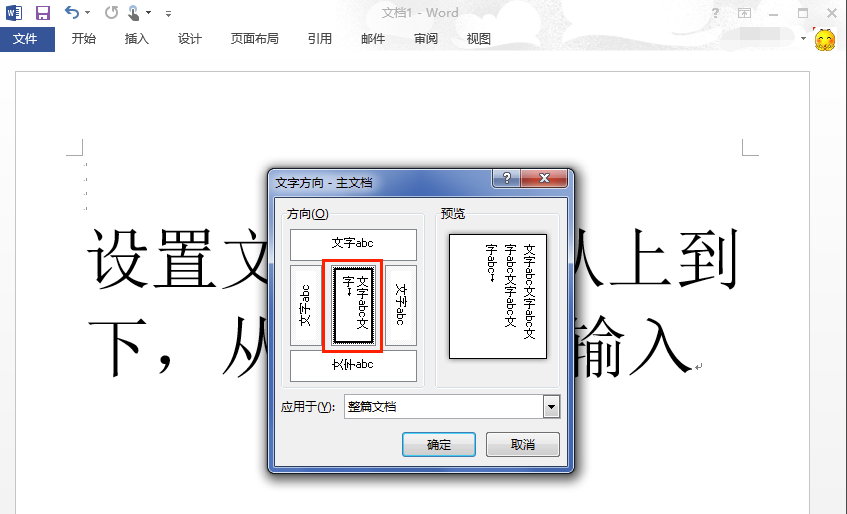 microsoft office 2013安装包