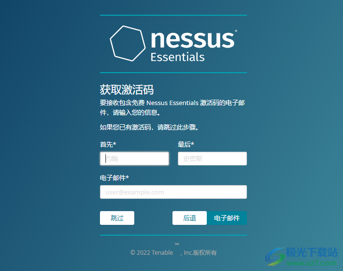 nessus漏洞扫描工具