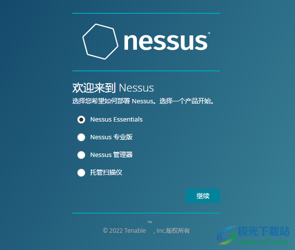 nessus漏洞扫描工具