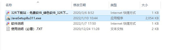 JRE7(64_32位)v7.0.650.20官方版