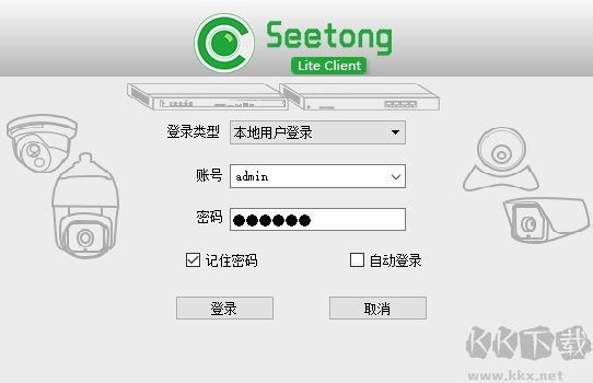 天视通seetongv1.0.3.2官方最新版