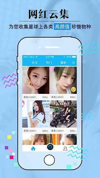 女王直播app