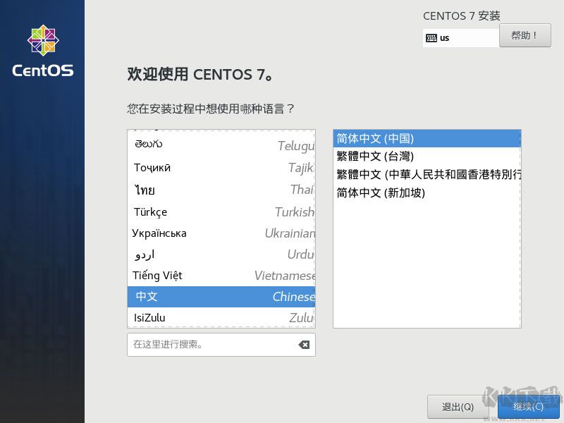 CentOS7系统镜像(64位)v7.7简体中文版