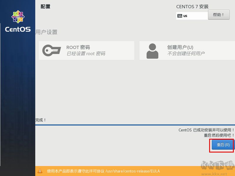 CentOS7系统镜像(64位)v7.7简体中文版