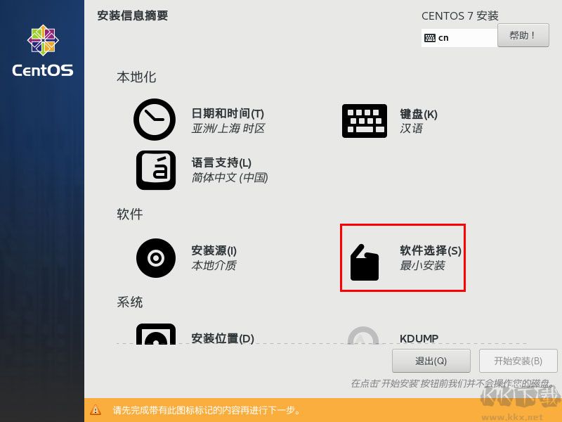 CentOS7系统镜像(64位)v7.7简体中文版