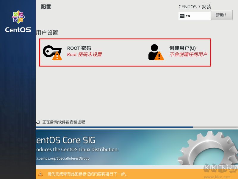 CentOS7系统镜像(64位)v7.7简体中文版