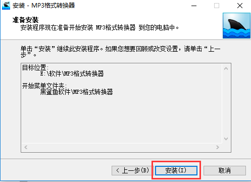 MP3转换器V6.5.0绿色破解版