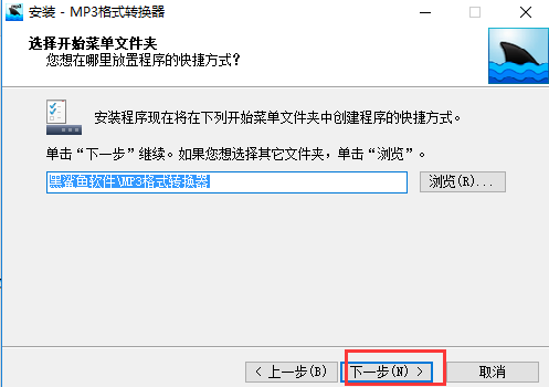 MP3转换器V6.5.0绿色破解版