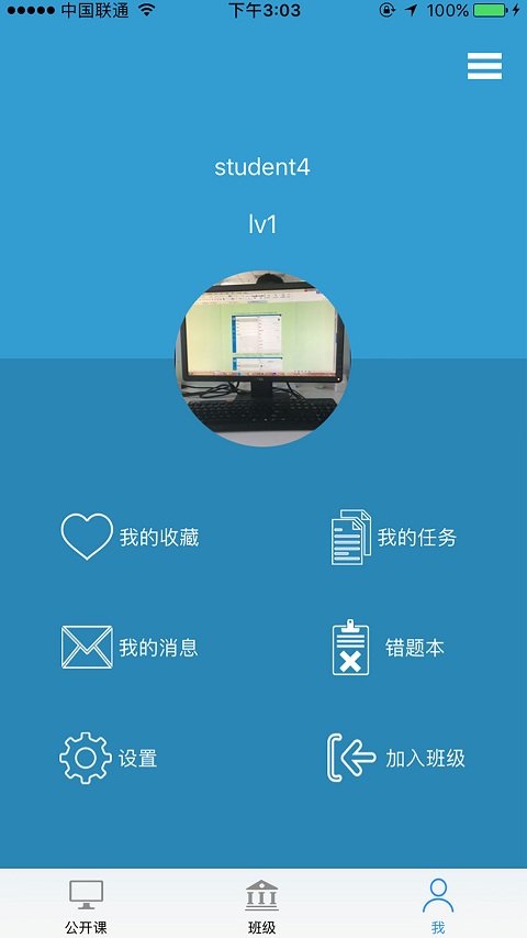 易学网查成绩平台app