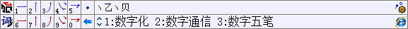 数字五笔输入法v2022绿色免费版