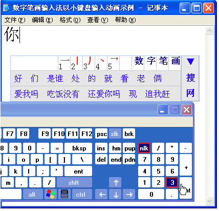 数字五笔输入法v2022绿色免费版