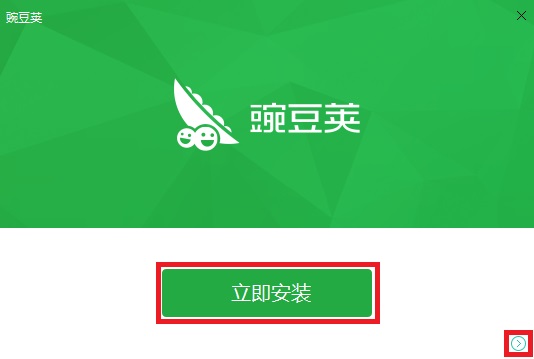 豌豆荚手机精灵v3.5.1电脑版