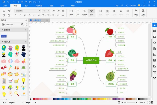 亿图图示v11.5.4免激活破解版