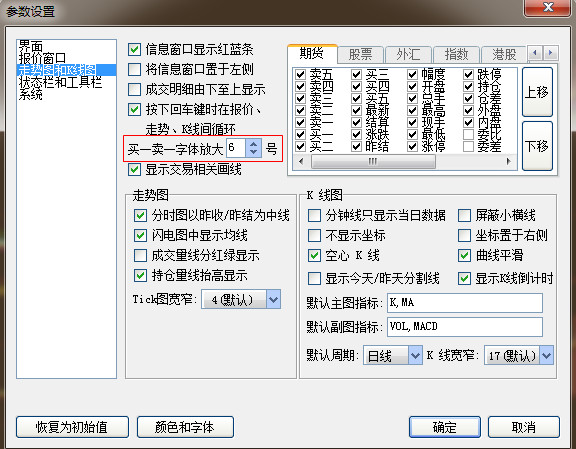 博易大师期货交易软件v5.7.67.0官方最新版