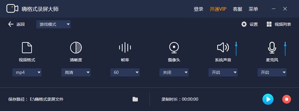 嗨格式录屏大师v3.96.35.246绿色破解版