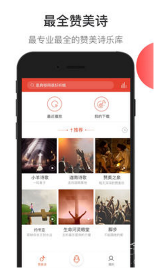 雅歌app