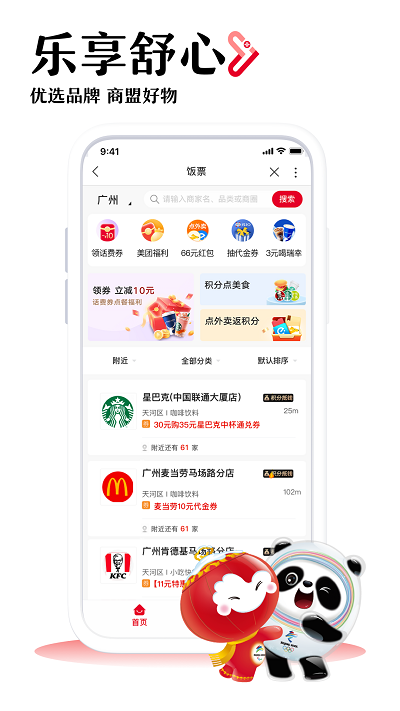 广西联通网上营业厅app客户端