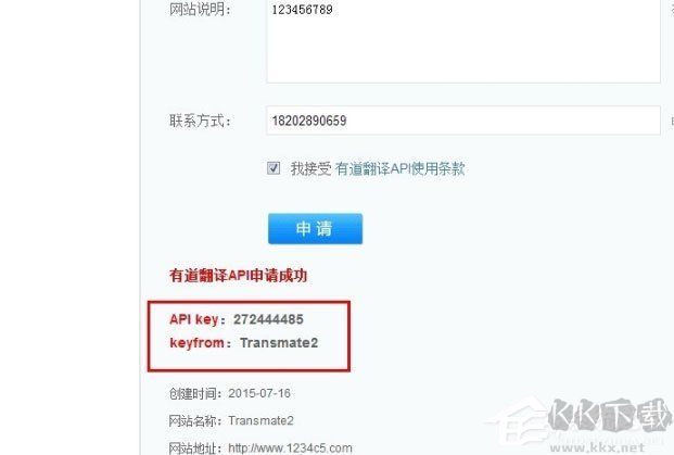 Transmate翻译软件v7.3.0.1221免费官方版