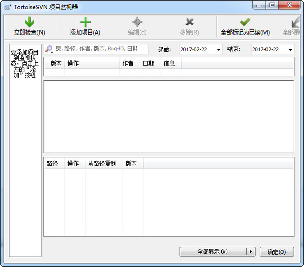 TortoiseSVN客户端1.13.1汉化版