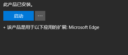 微软MicrosoftEdge浏览器(谷歌内核)100.0.1185.44官方版