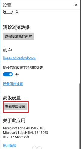 微软MicrosoftEdge浏览器(谷歌内核)100.0.1185.44官方版