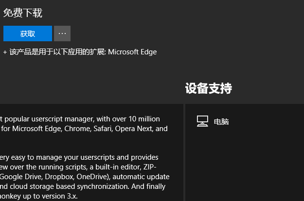 微软MicrosoftEdge浏览器(谷歌内核)100.0.1185.44官方版