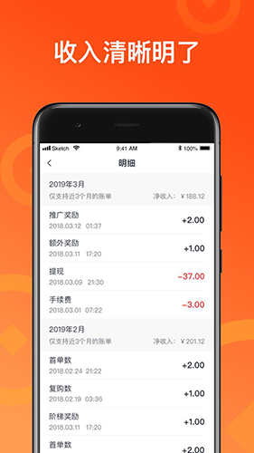 来来推app