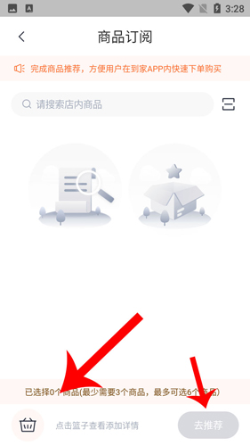 来来推app