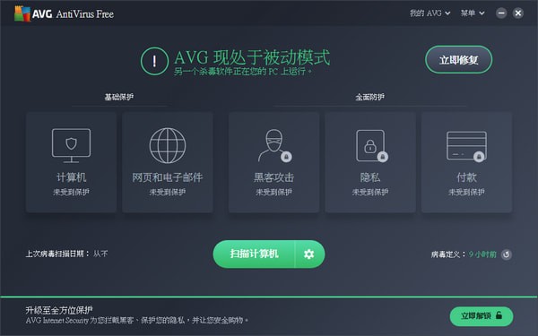 avg antivirus(AVG杀毒软件)