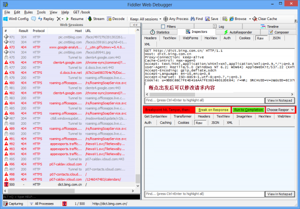 Fiddler(HTTP调试抓包工具)