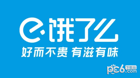 2023饿了么免单活动答案6月21日 饿了么6.21免单时间和人数介绍