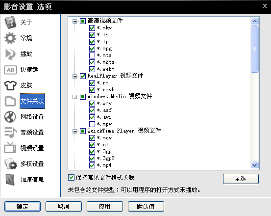 影音先锋怎么用