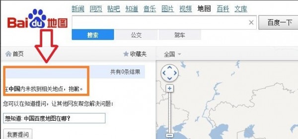 百度地图里怎么标记公司位置 百度地图标注教程