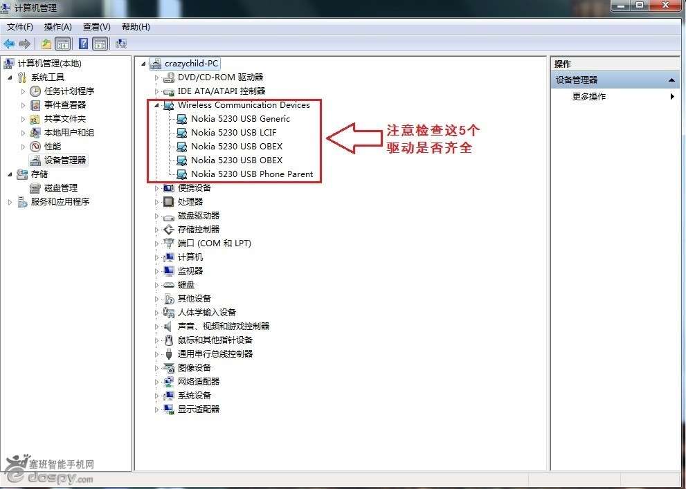 诺基亚5230水货JAF强刷固件至国行中文版V40.6.003详细教程！