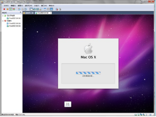 win7中使用Vmware虚拟机安装苹果Mac OSX雪豹系统