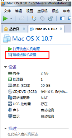 win7中使用Vmware虚拟机安装苹果Mac OSX雪豹系统