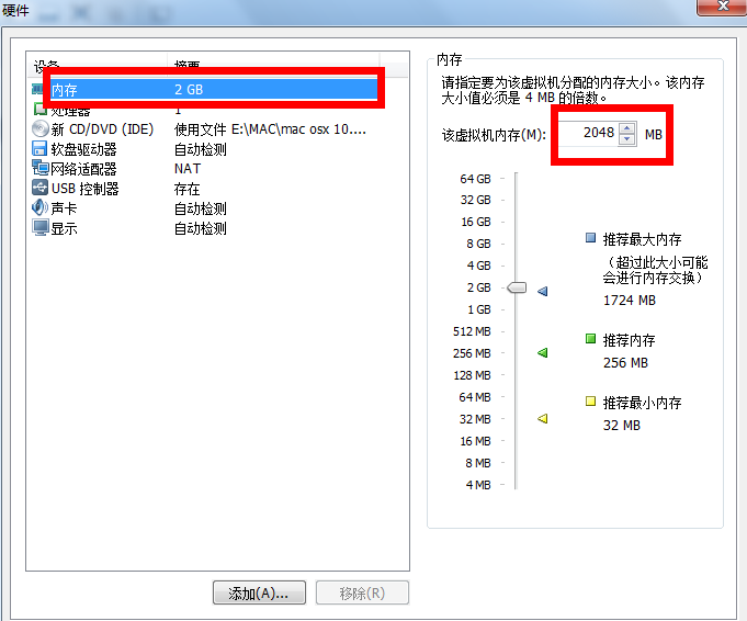 win7中使用Vmware虚拟机安装苹果Mac OSX雪豹系统