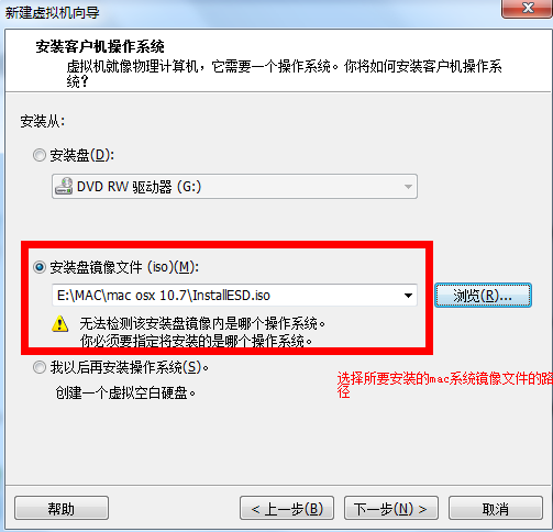 win7中使用Vmware虚拟机安装苹果Mac OSX雪豹系统